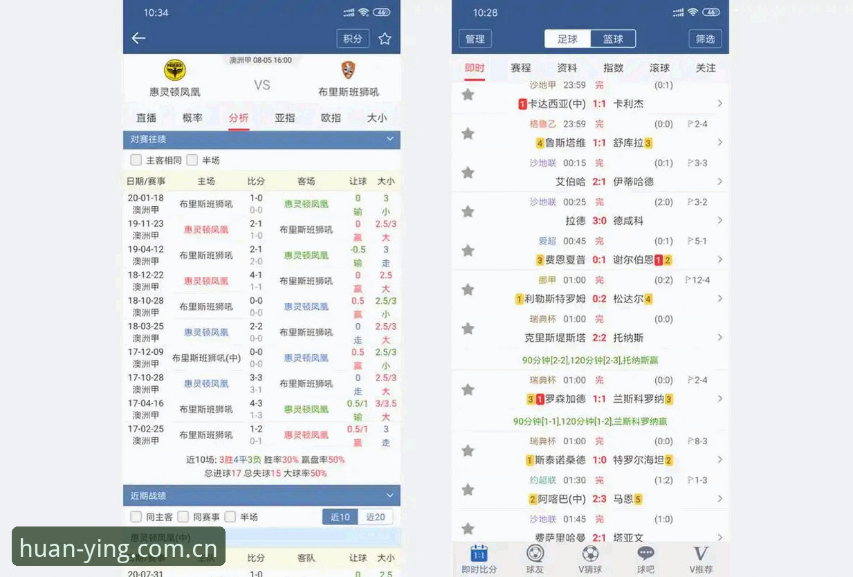 幻影体育平台赛事数据中文官方主页PC版操作教程：从查比分到拉数据，一篇讲透